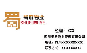 四川蜀府物業(yè) 以匠心之徽，筑品質(zhì)之家